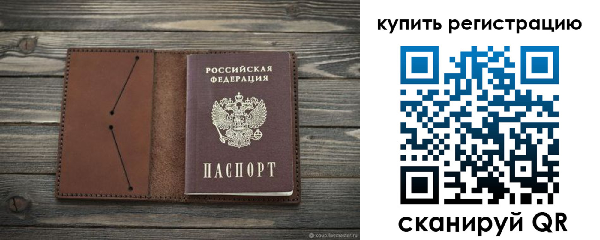 прописка 2025 в Ессентуках