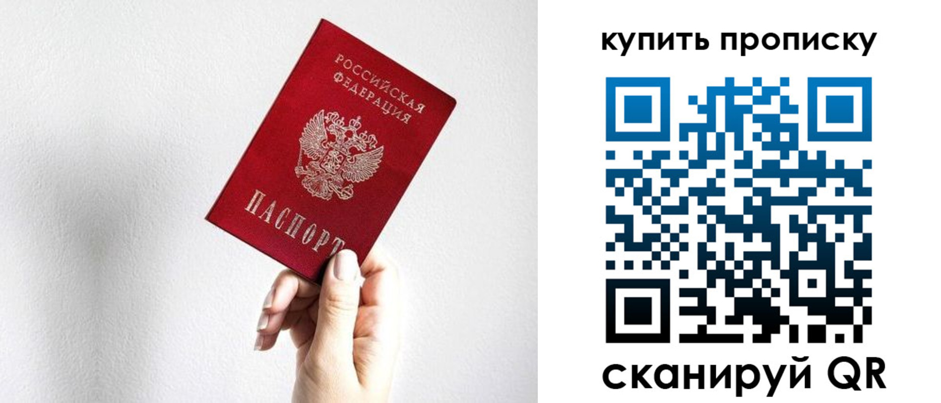 временная регистрация купить в Ессентуках