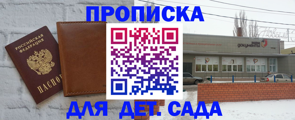 прописка иностранных граждан в Ессентуках