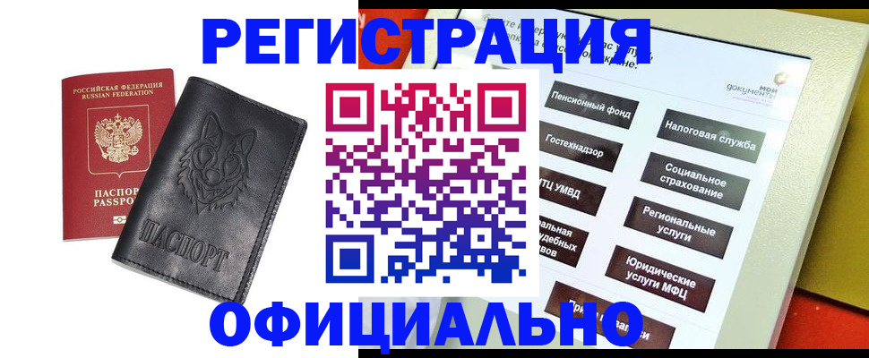 временная регистрация надежно в Ессентуках