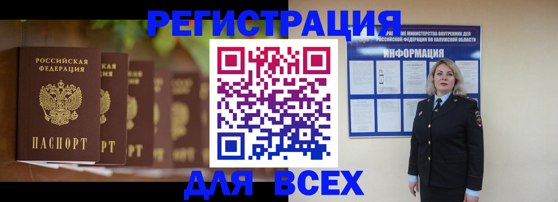 прописка для работы в Ессентуках