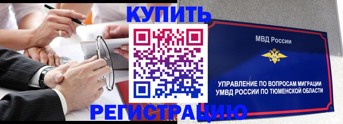 прописка ребенка в Ессентуках