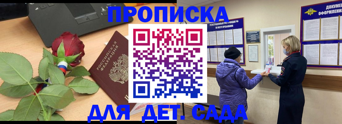 где прописаться в Ессентуках